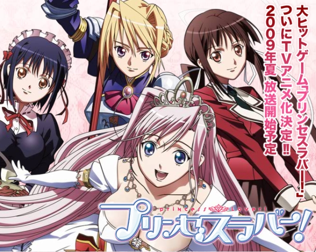 Anime-News: “Princess Lover!” Eroge erhält Animeumsetzung at ...